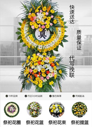 安徽淮南市凤台县钱庙乡张池村花圈代送